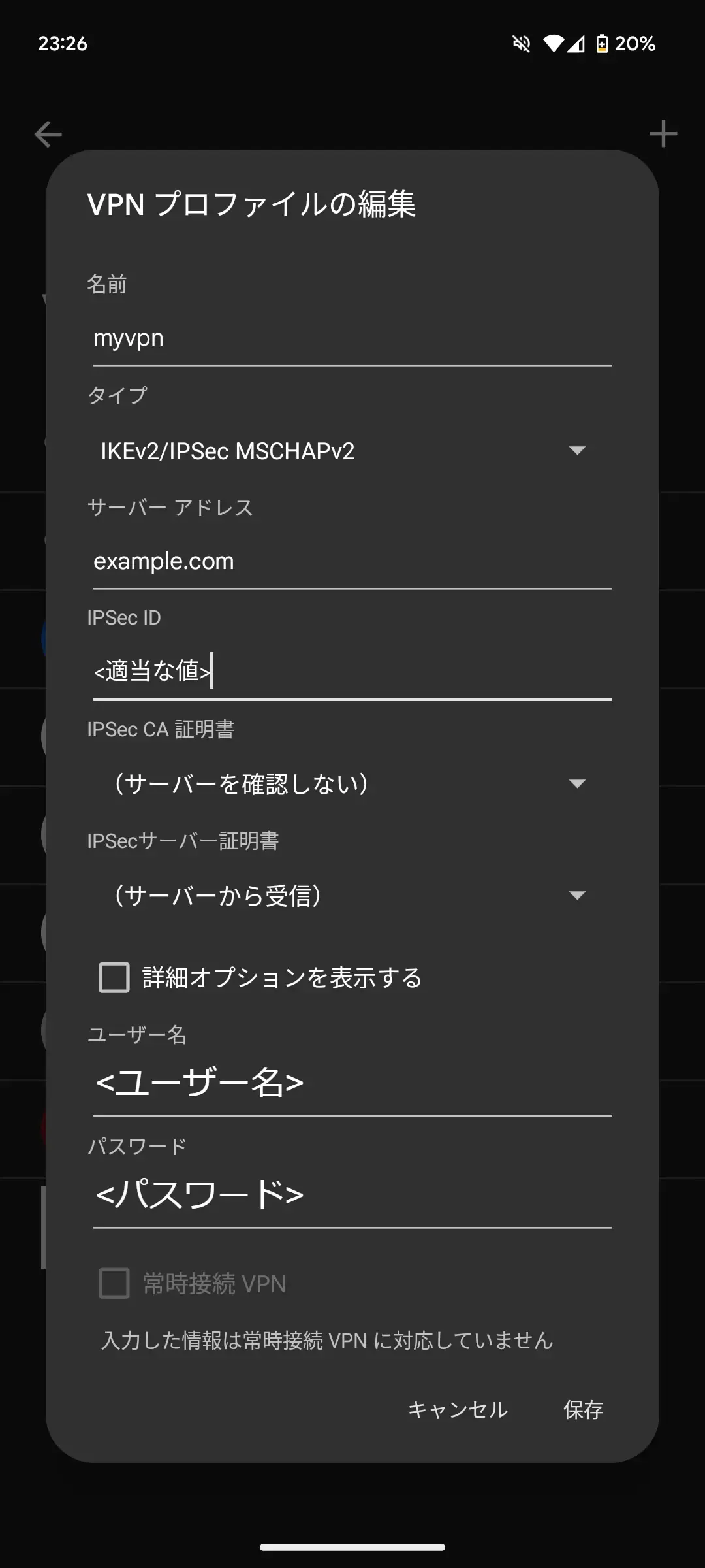 android vpn setting