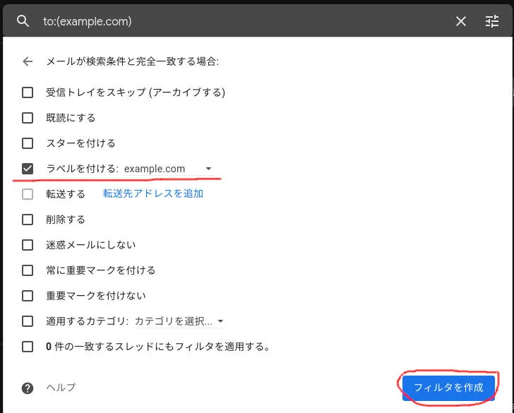 gmail-filter3