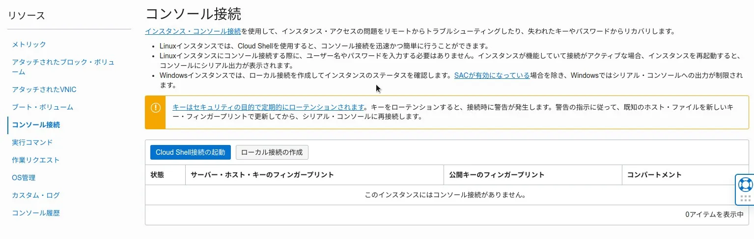 console