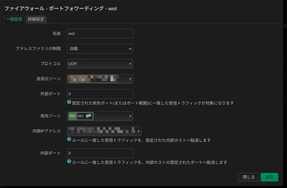openwrt-portforward