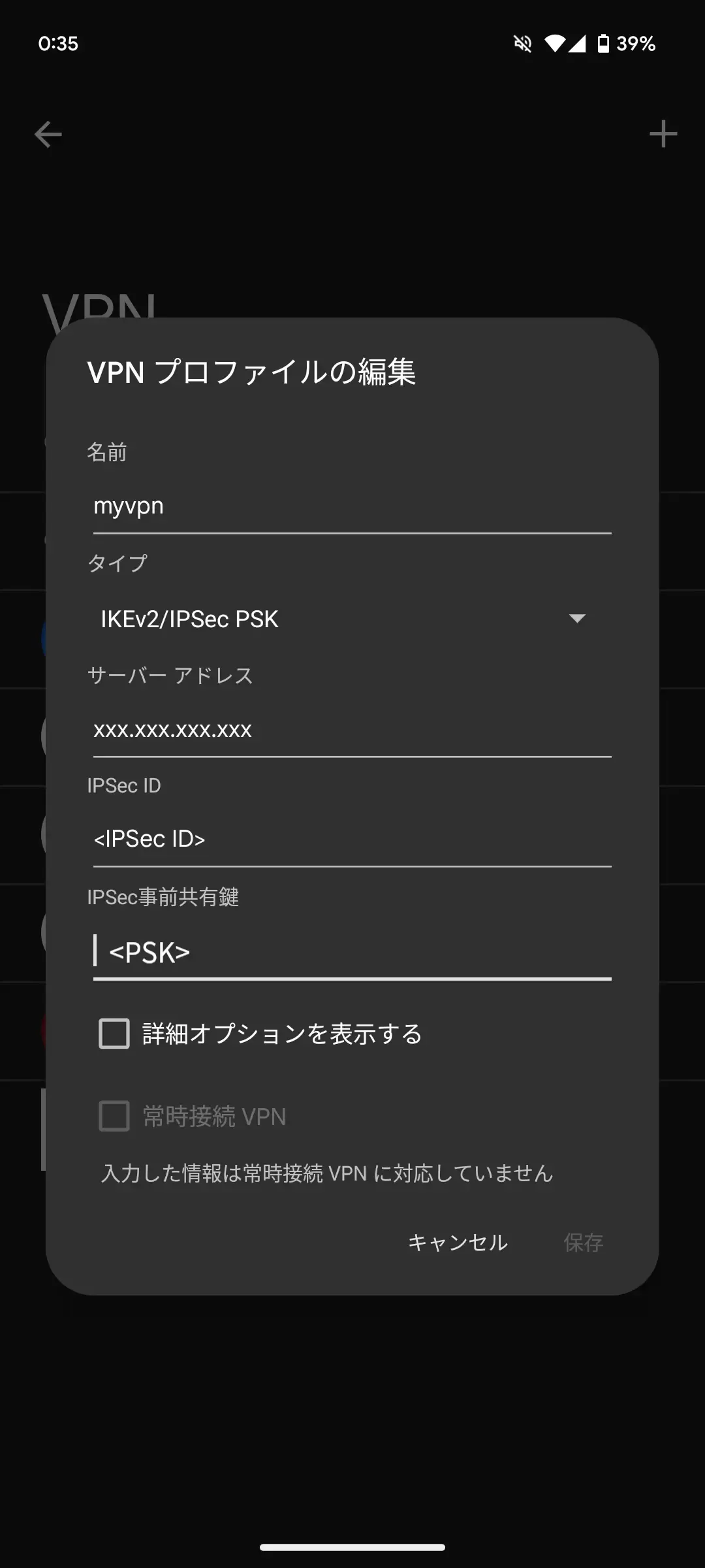 android vpn setting