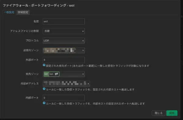 openwrt-portforward